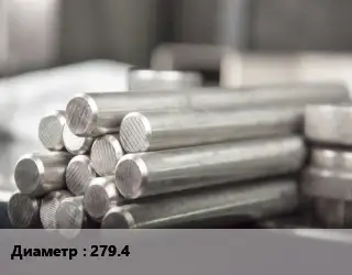 Круг алюминиевый 279.4